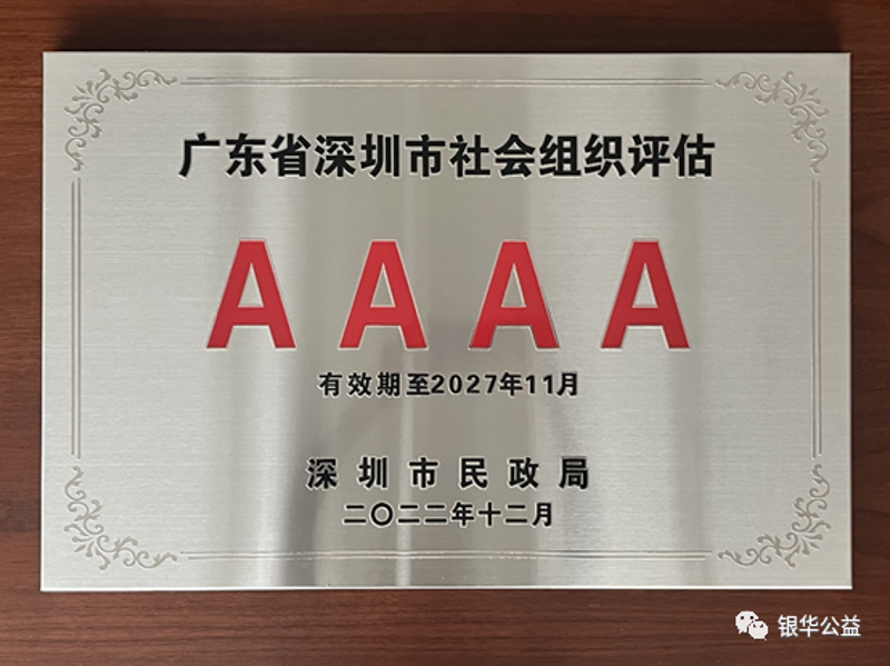 公益捐赠——共建美好社会的力量源泉