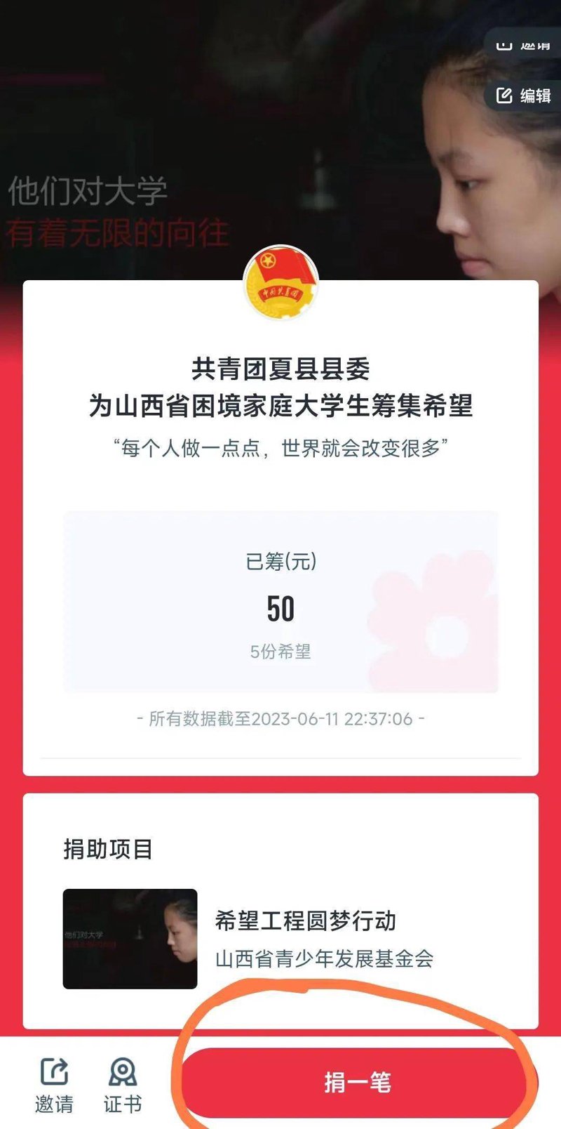 公益捐赠：汇聚微光温暖社会