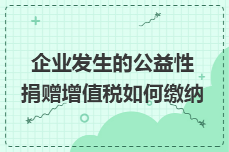 一木公益：为社会注入绿色力量